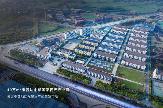 寶視達&amp;京東眼鏡生態(tài)倉全新上線：共繪智能視光新藍圖:光繪機